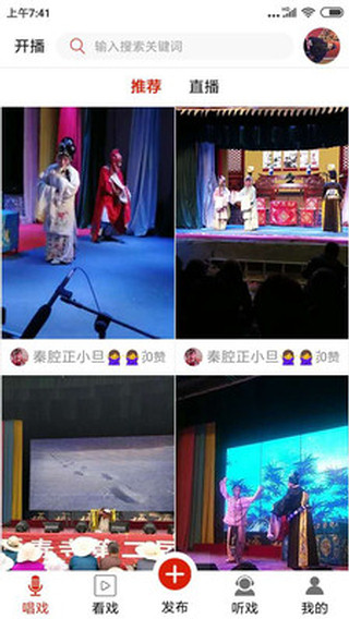 西部秦声