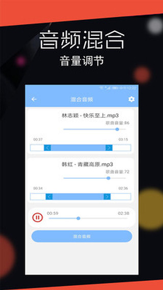 音频剪辑大师