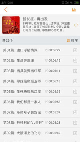 阳光FM