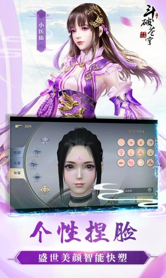 斗破苍穹异火重燃安卓版