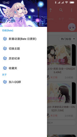 好萌动漫