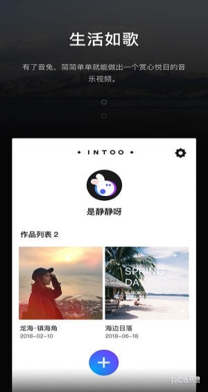 音兔ios