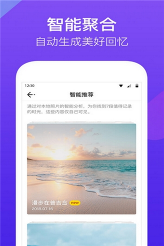 腾讯时光相册