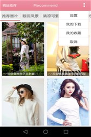 美萌相机