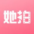 她拍