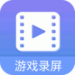 游戏录屏软件