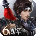 极无双iOS版