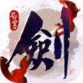 剑凌苍穹安卓版