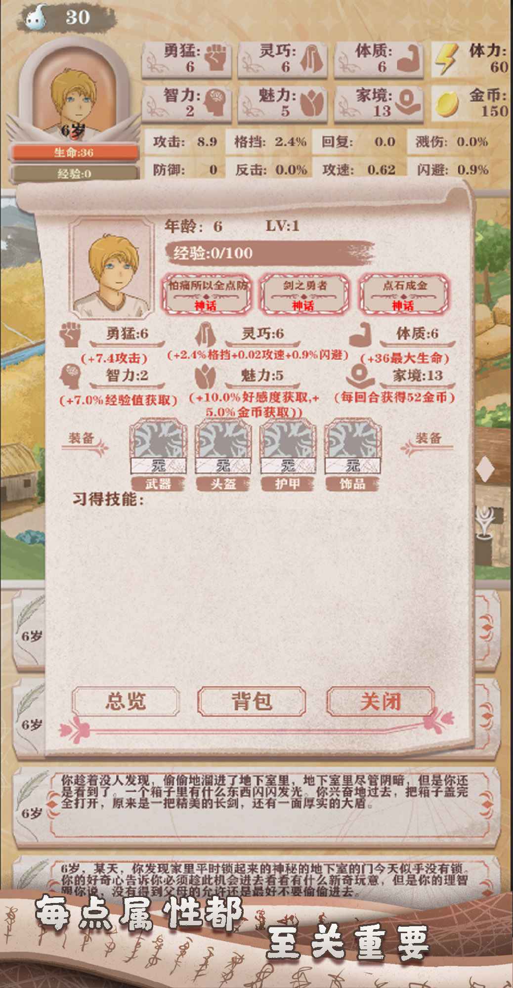 异世轮回录安卓版