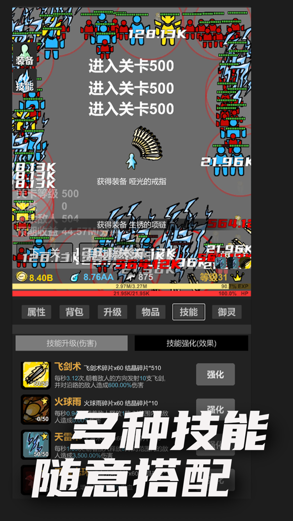 无限升级iOS版