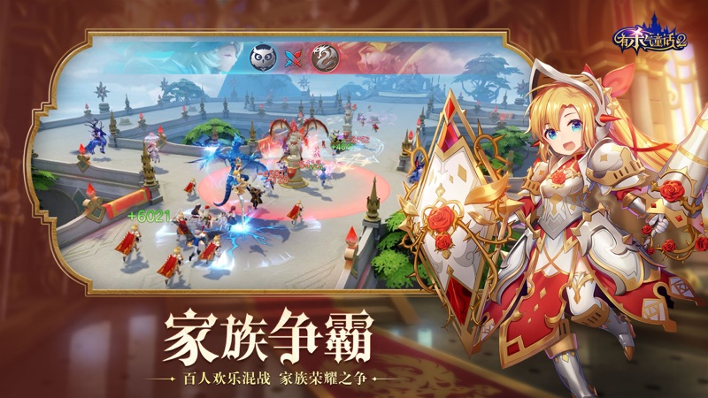 有杀气童话2 iOS版