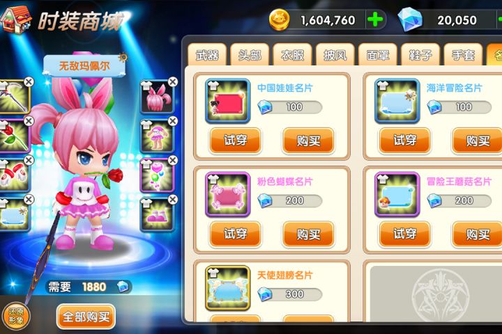 冒险王3OL安卓版