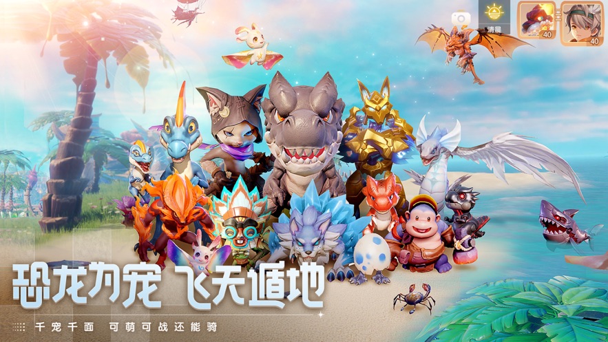 梦想新大陆安卓版