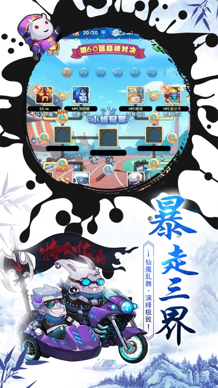 作妖计iOS版