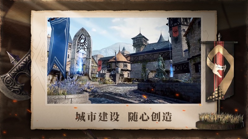 上古卷轴刀锋iOS版