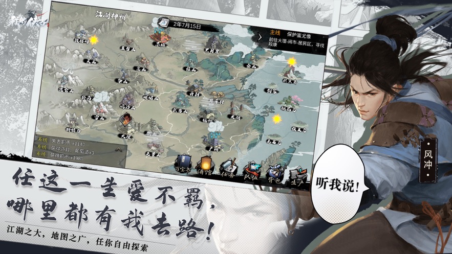 我的侠客安卓版