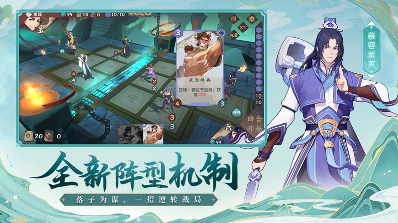 仙剑奇侠传九野iOS版