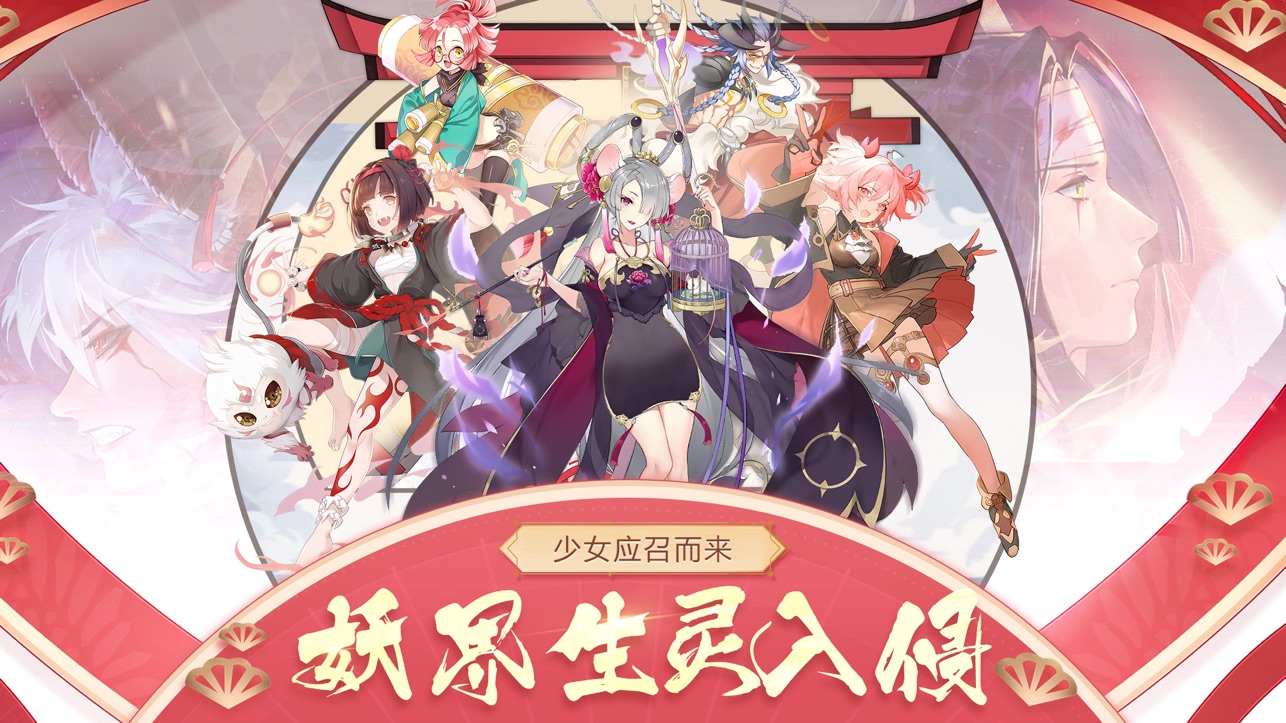 妖界少女iOS版