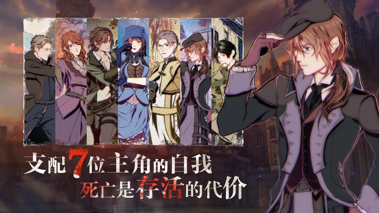 圣歌德嘉的晚钟iOS版