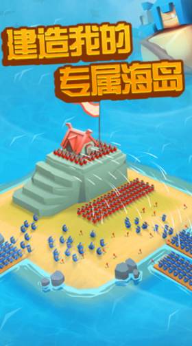 海岛争夺战