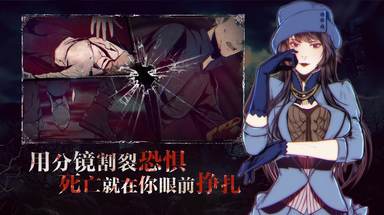 圣歌德嘉的晚钟iOS版