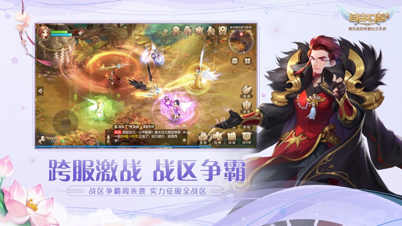 自由幻想iOS版