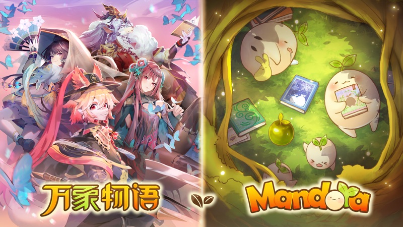 万象物语iOS版