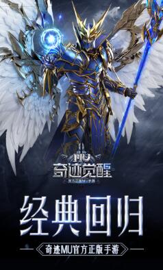 奇迹觉醒安卓版
