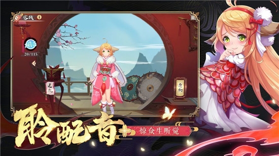 妖姬录安卓版