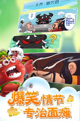 作妖计安卓版