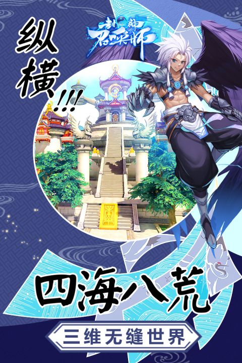 封神召唤师安卓版
