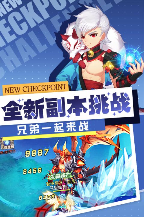 梦幻契约安卓版