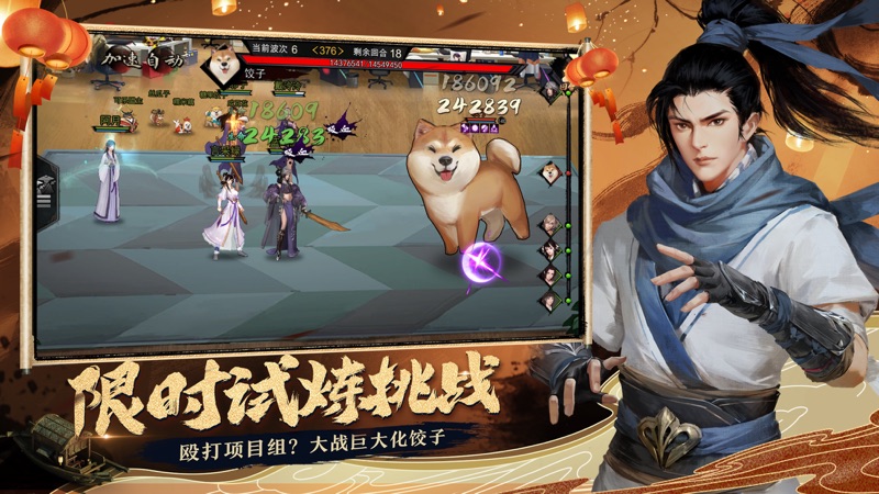 我的侠客iOS版