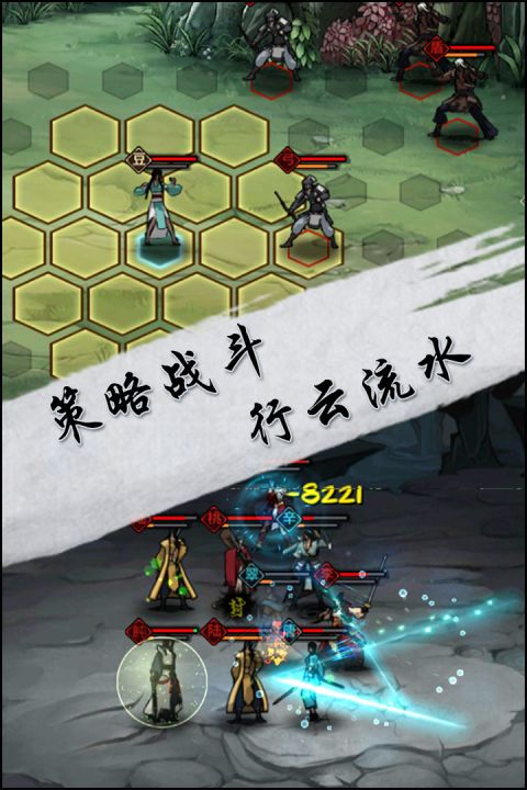 汉家江湖安卓版