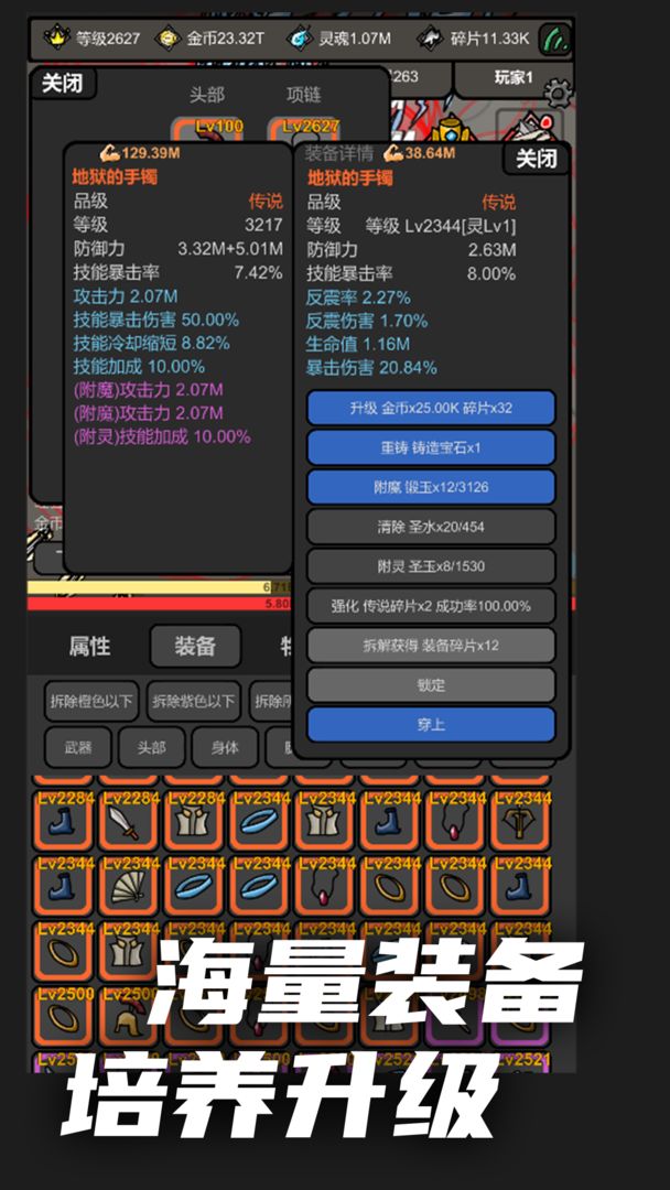 无限升级安卓版