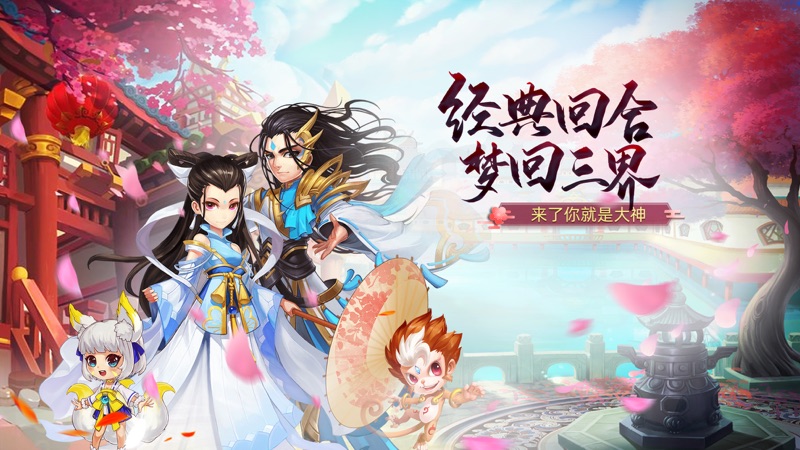 梦幻仙语iOS版