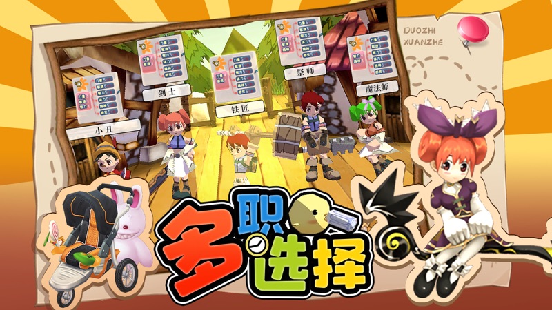 赛尔特大陆iOS版