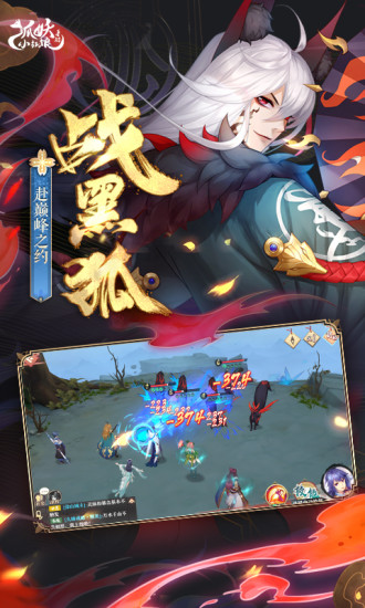 狐妖小红娘安卓版