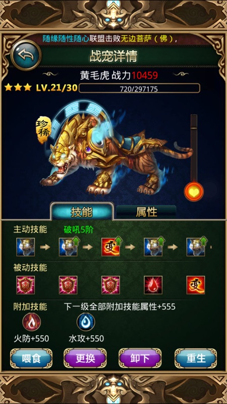 傲世西游iOS版