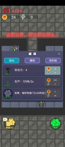 新猛鬼教舍