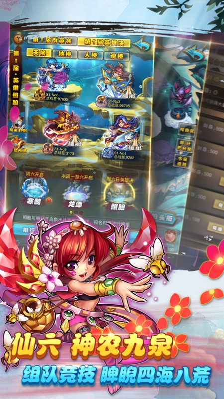 仙剑奇侠传iOS版