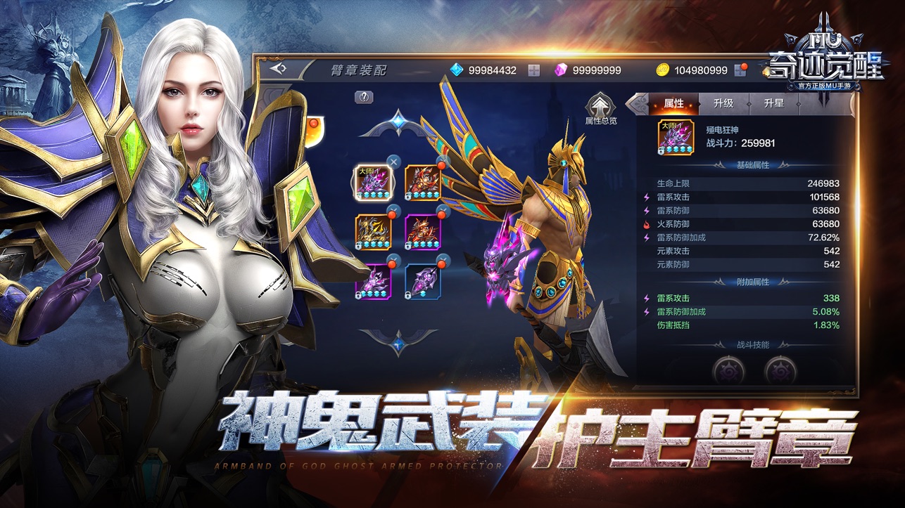 奇迹觉醒iOS版