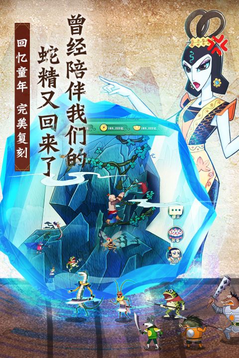 葫芦兄弟七子降妖安卓版