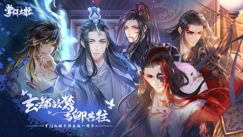 掌门太忙iOS版
