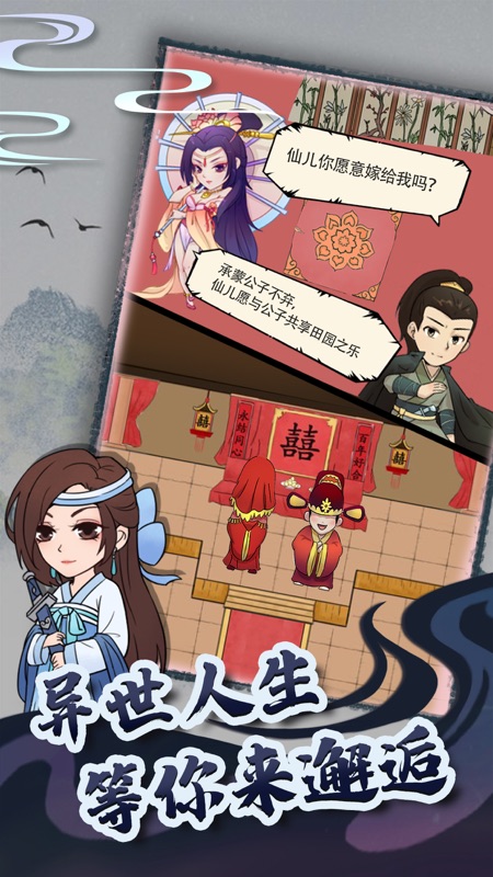 暴走英雄坛iOS版