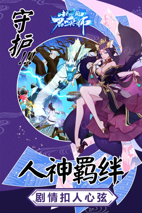 封神召唤师安卓版