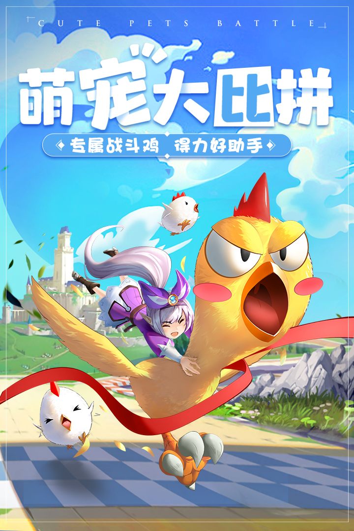 赛尔特大陆安卓版