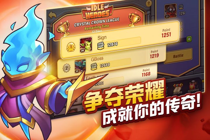 放置奇兵安卓版