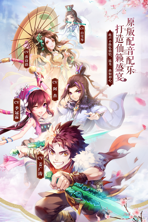 仙剑奇侠传五安卓版