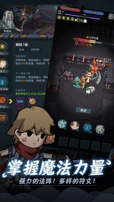 提灯与地下城安卓版